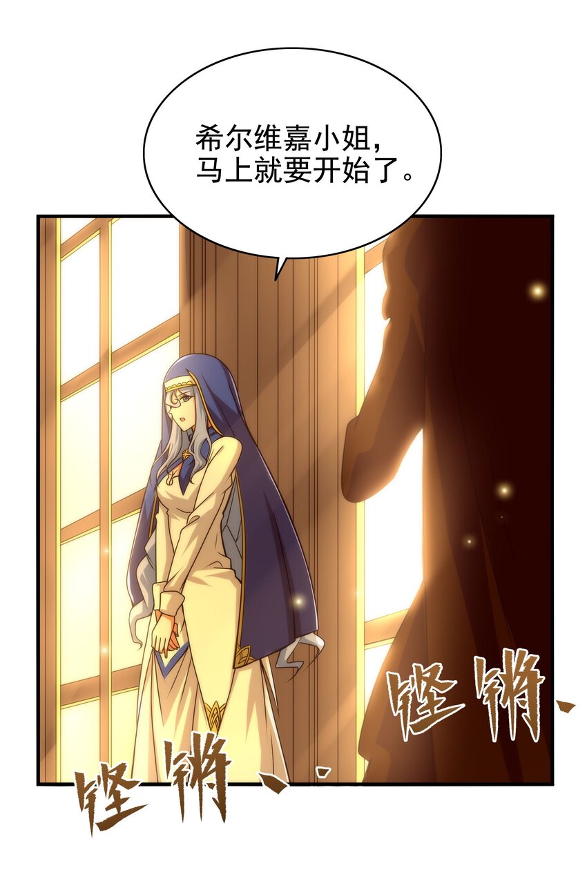 第57话 黑暗的序幕51