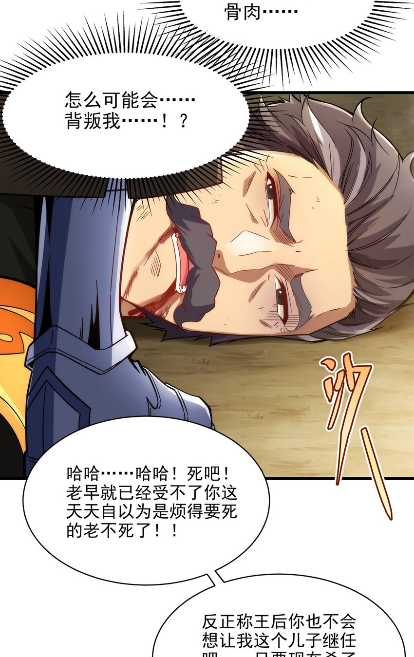 第95话 我就是你5