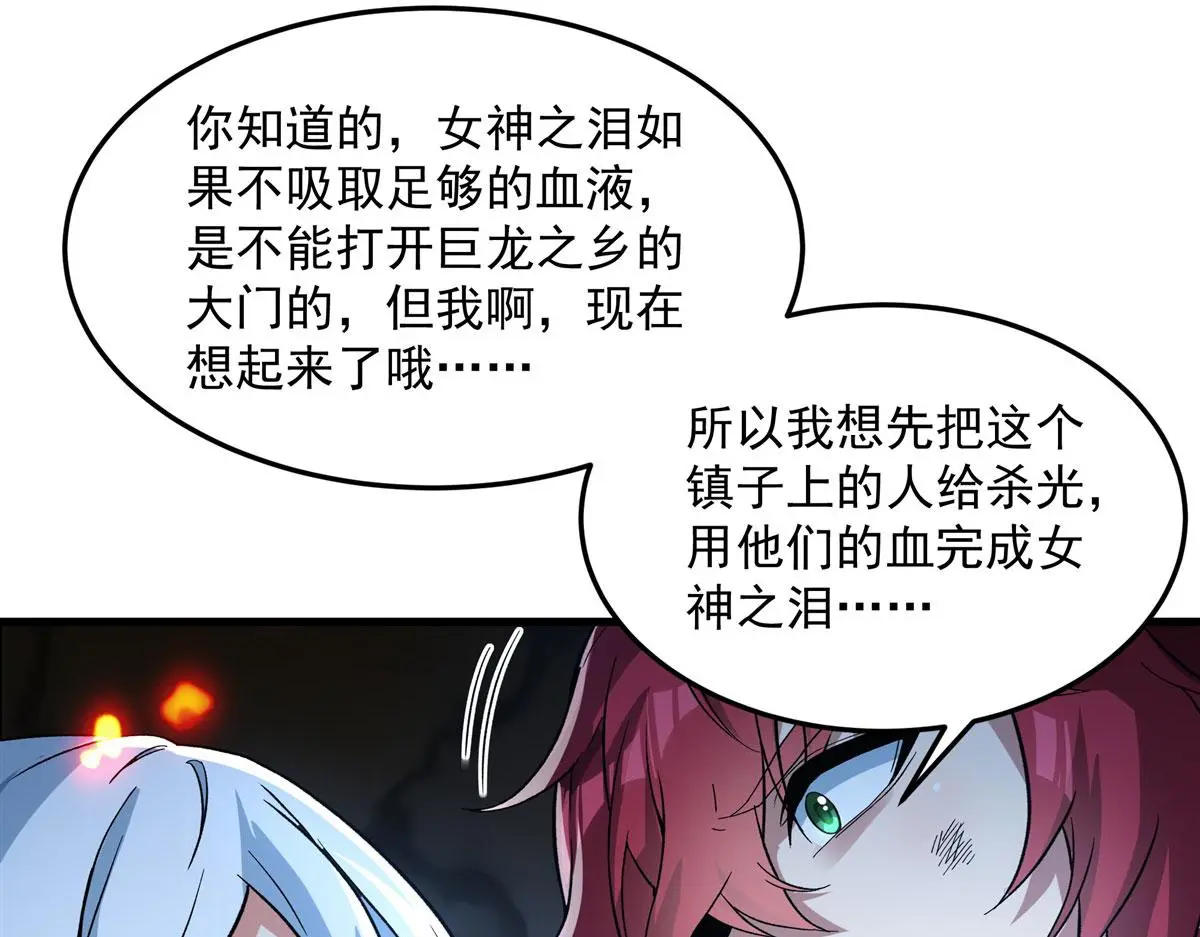 第130话 小丑的阴谋51