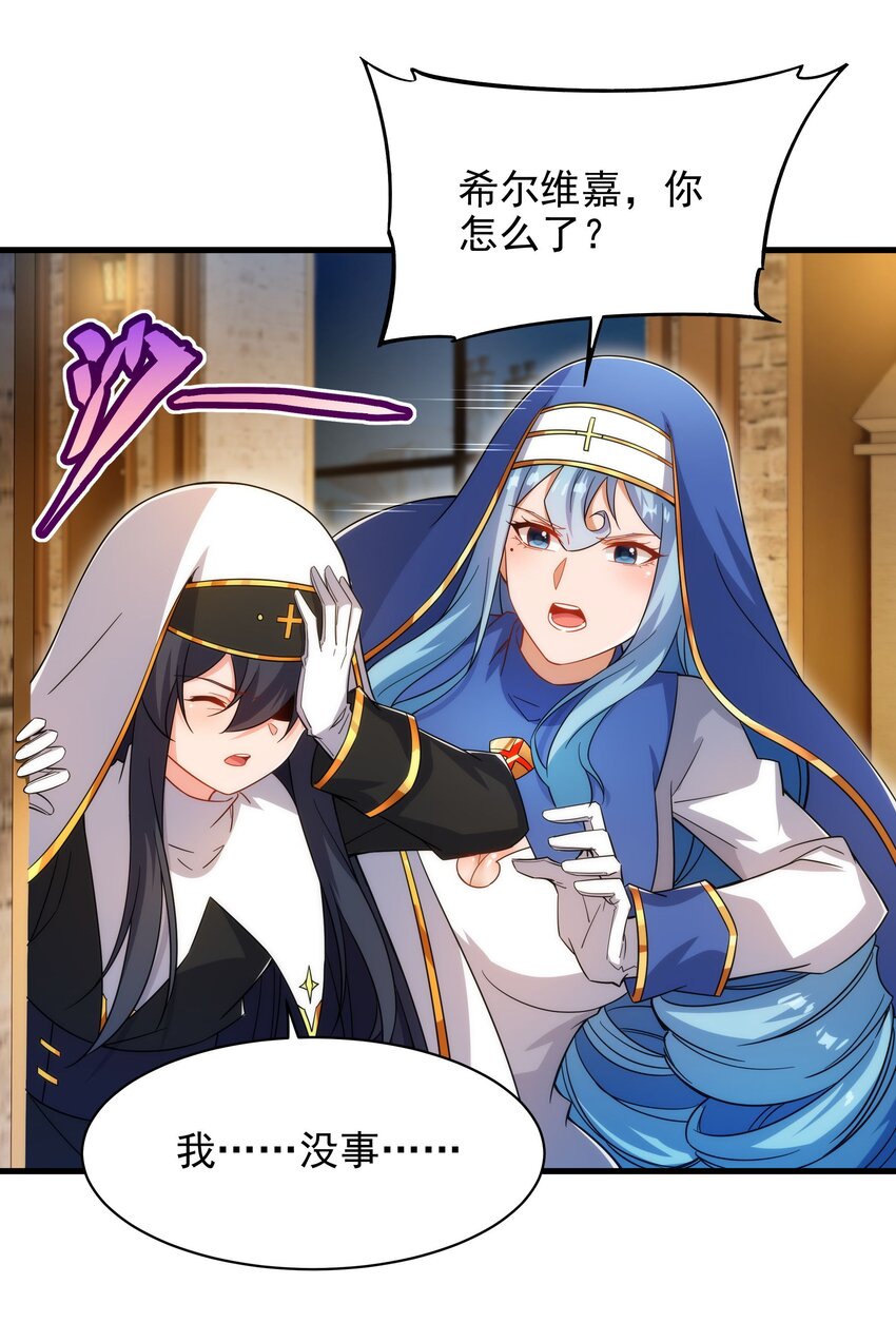 第88话 异样x承诺39