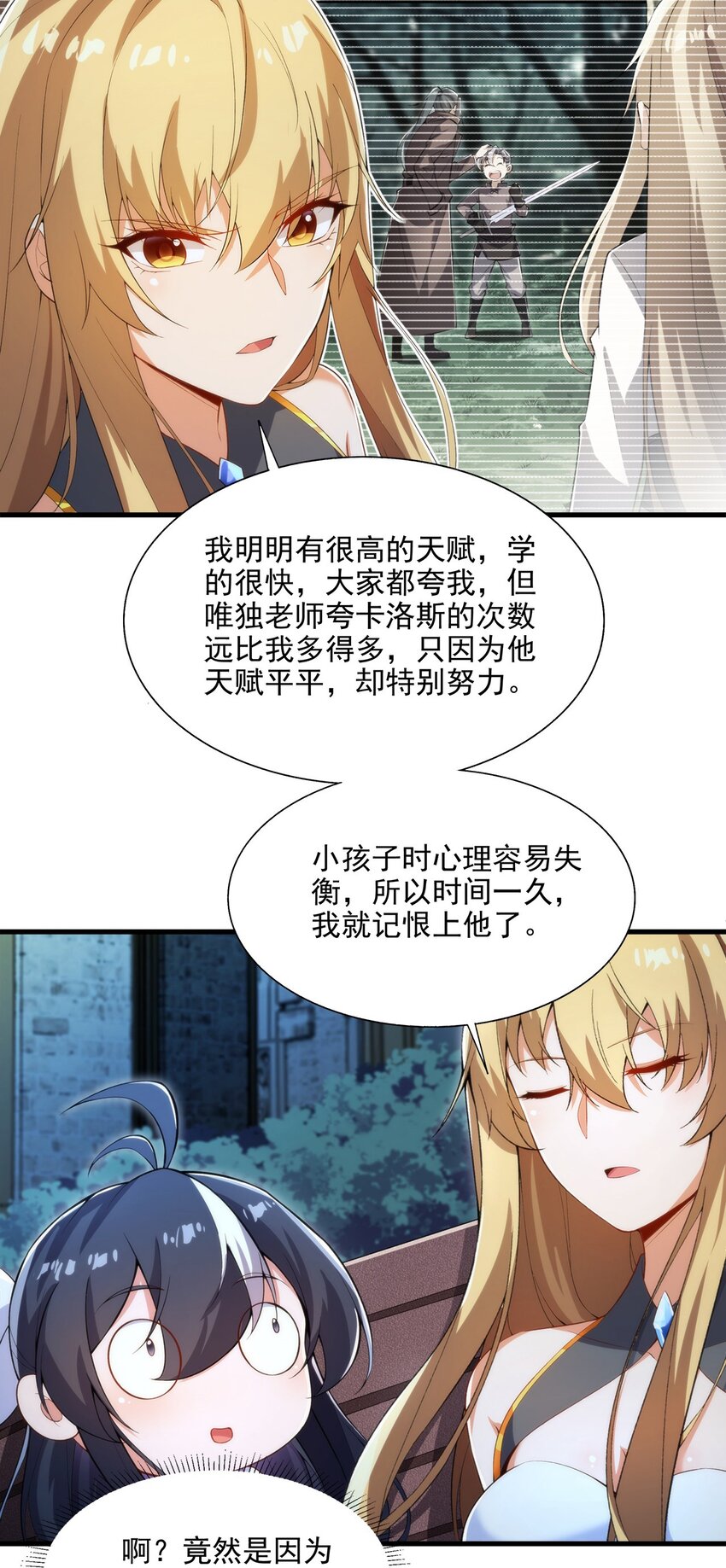第108话 餐桌之争37