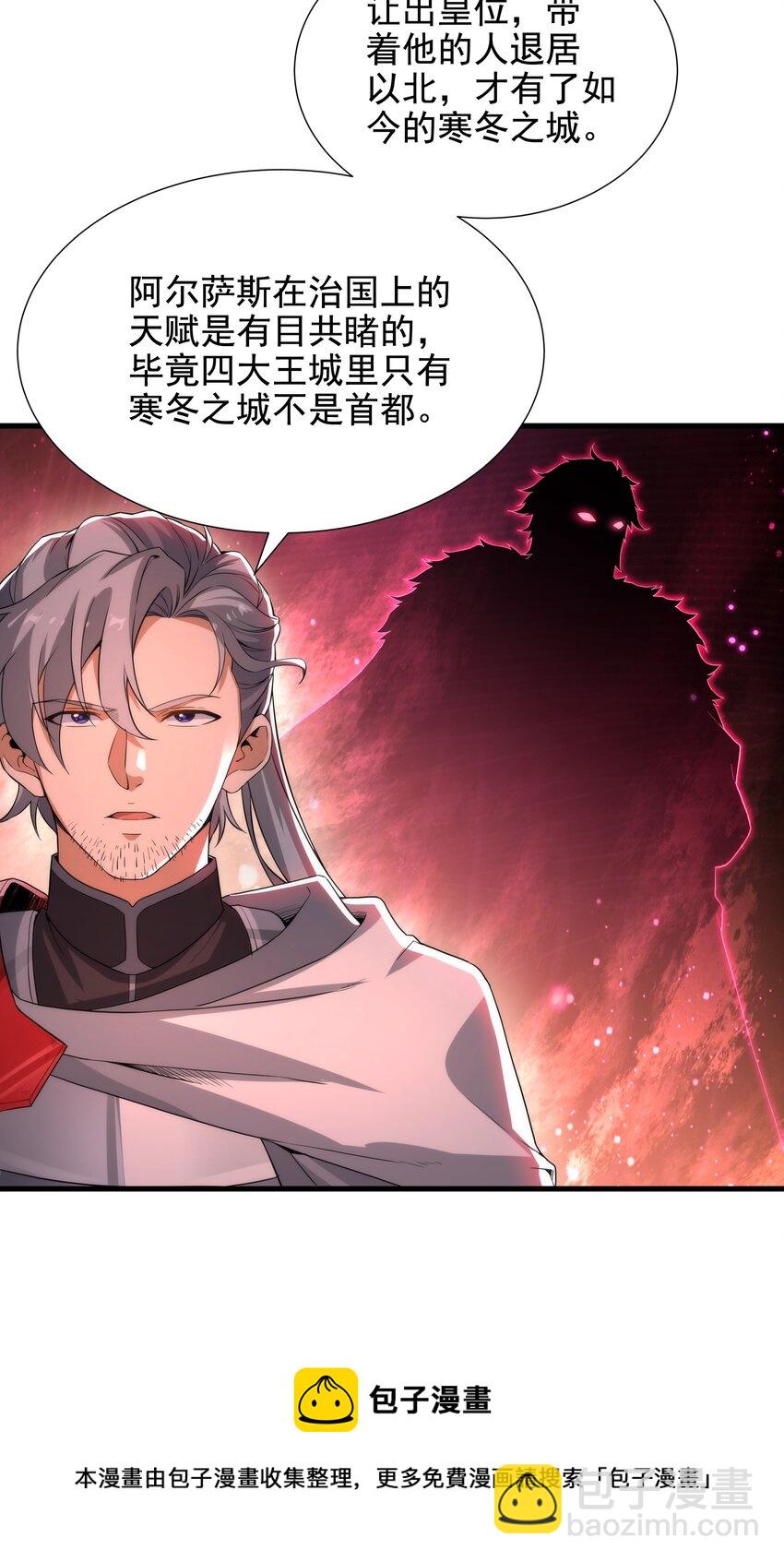 第30话 神诞日舞会40