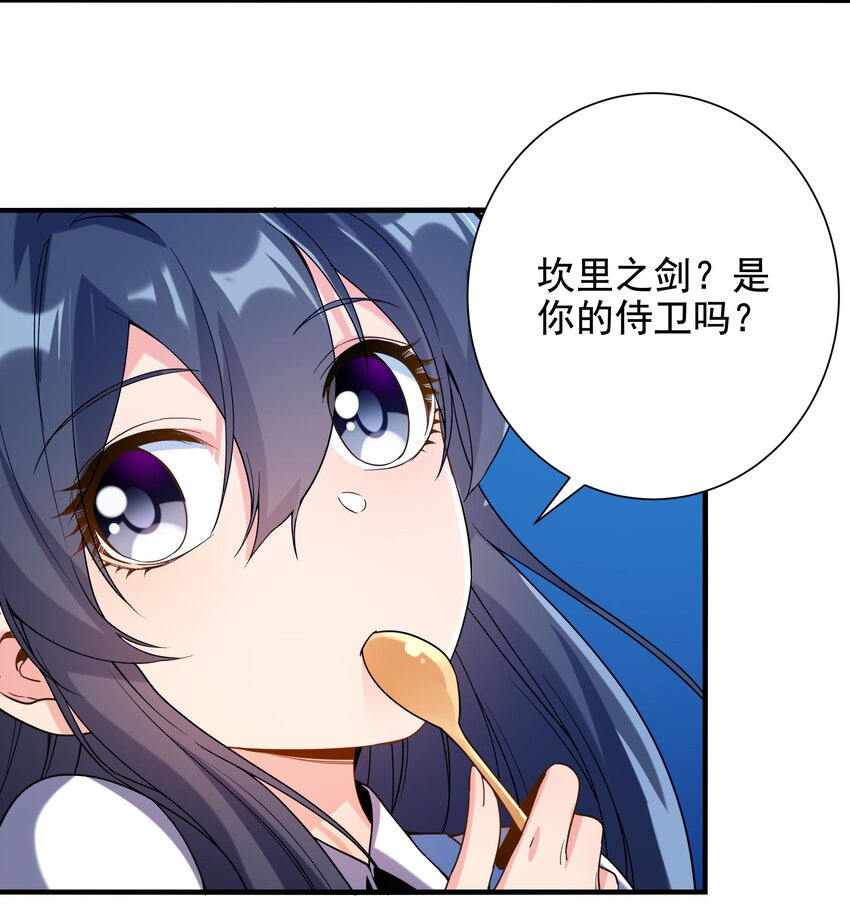 第38话 再会维多利亚33