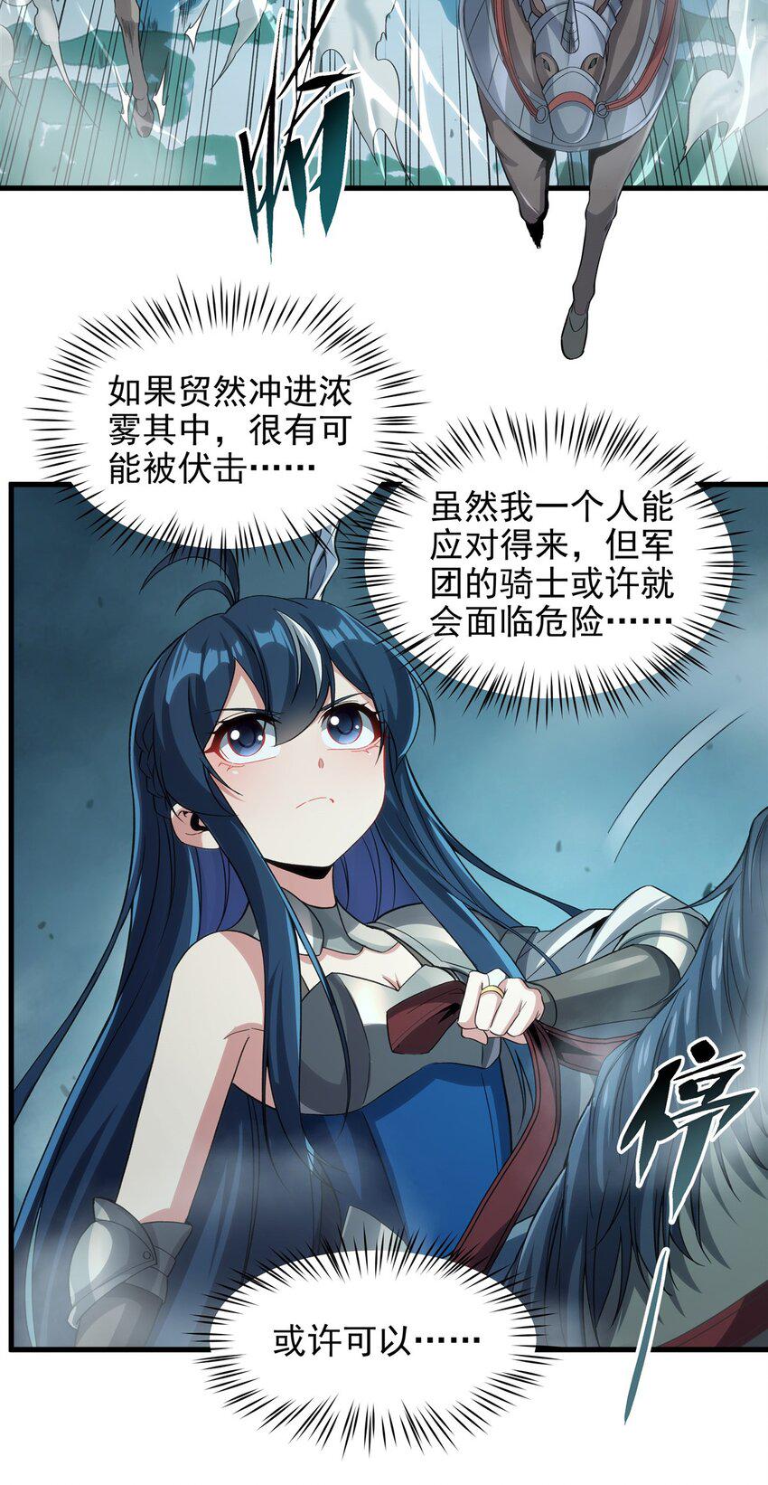 第123话 骑士之魂2