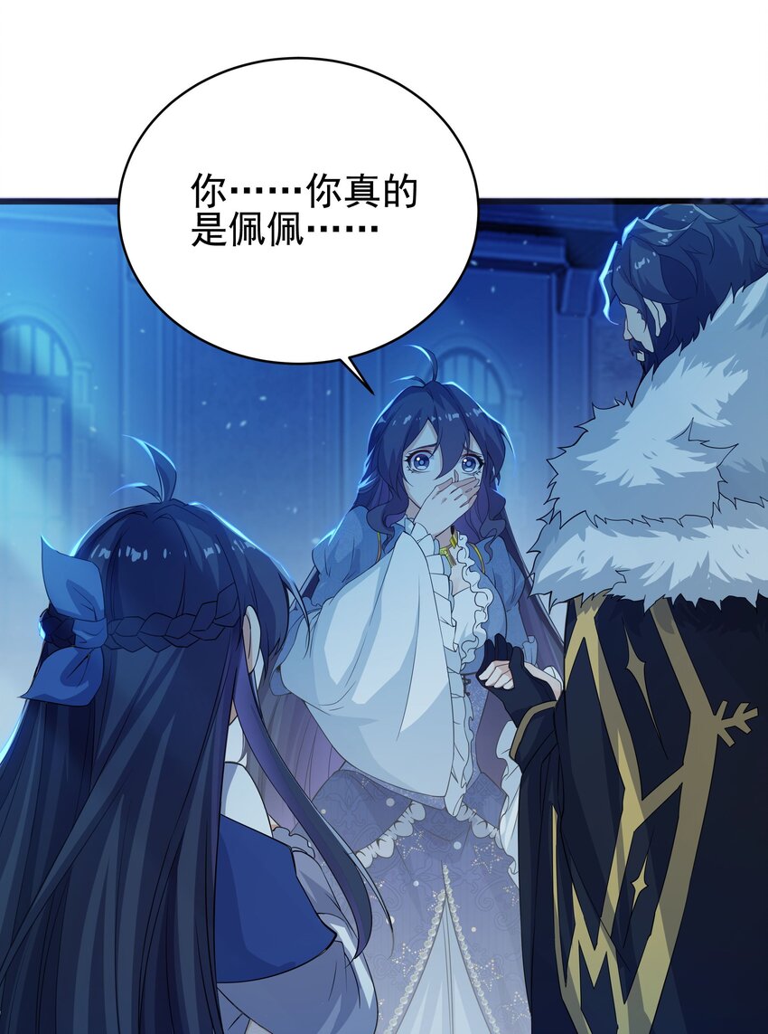 第21话 认亲6