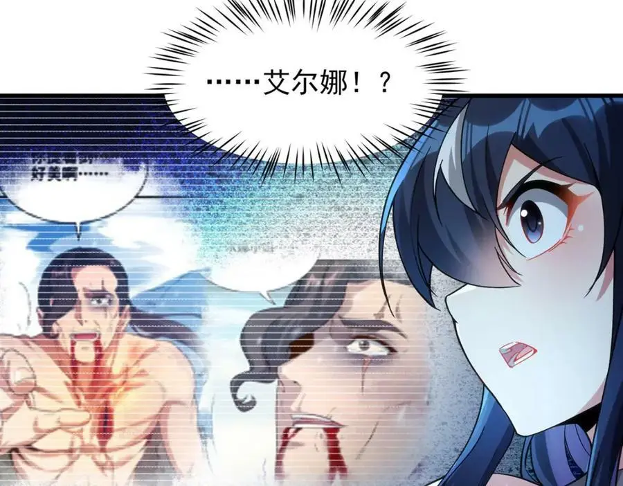 第127话 艾尔娜的委托85