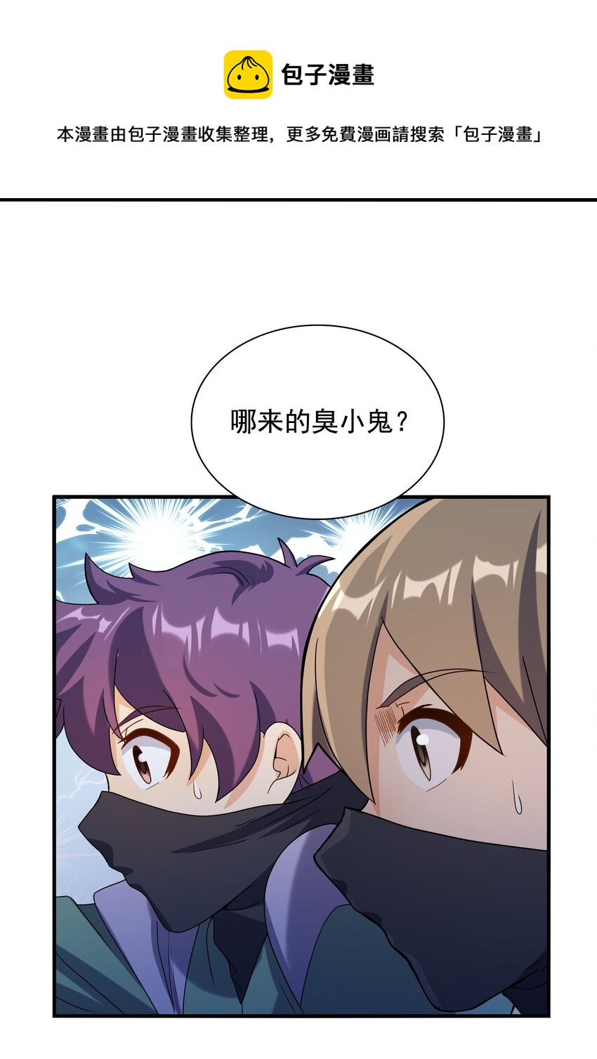 第41话 放开他们！20