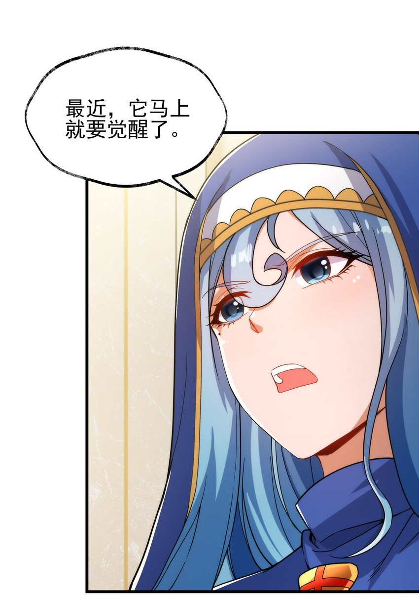 第62话 她的目的27