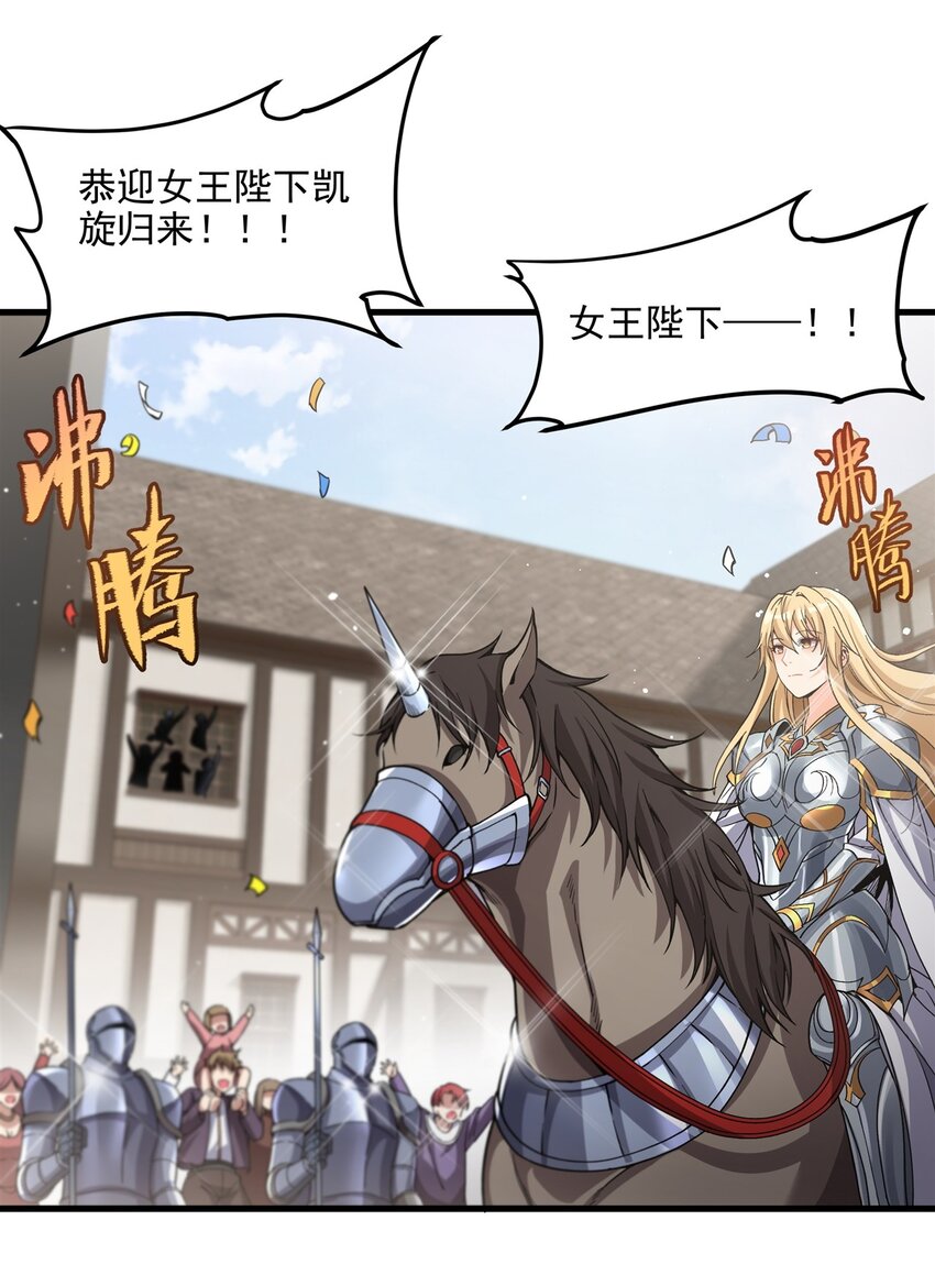 第107话 女王的拥抱41