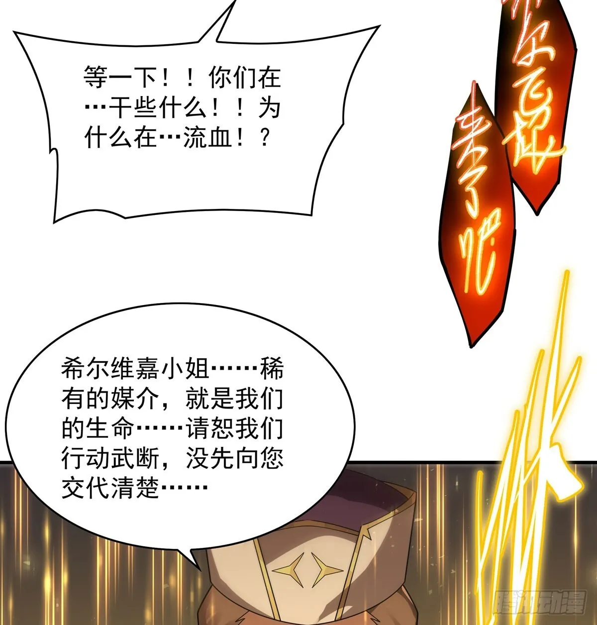 第136话 我们的希望19