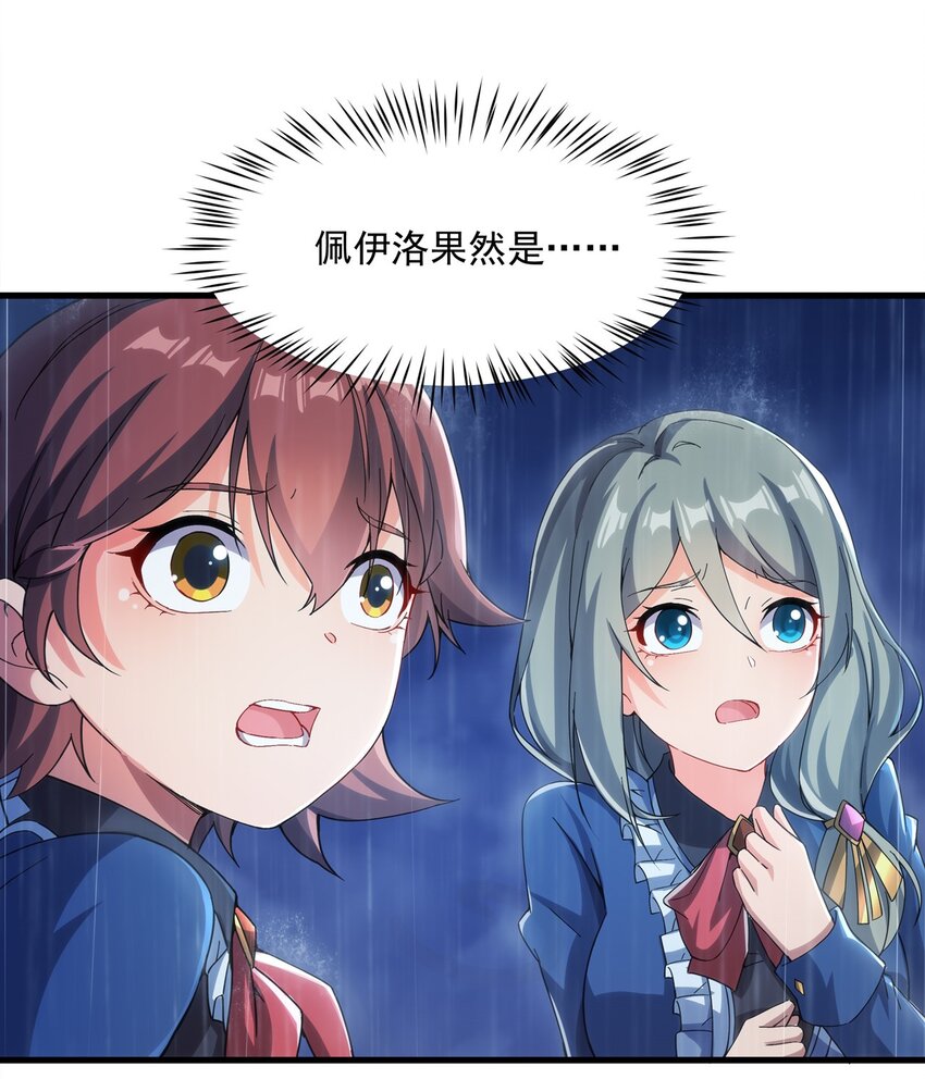 第109话 偶遇38