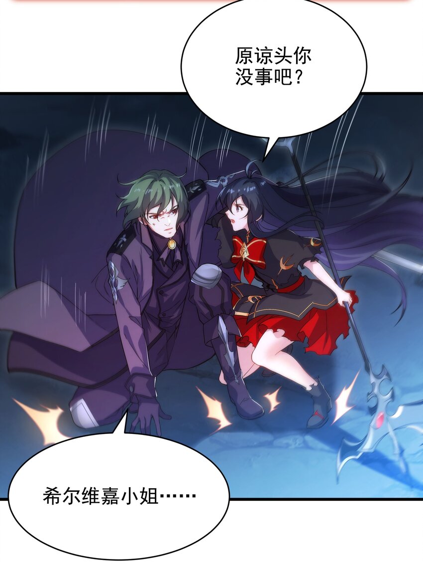第50话 苍火焚月17