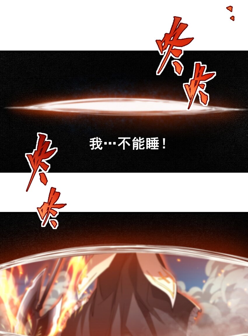 第51话 奄奄一息19