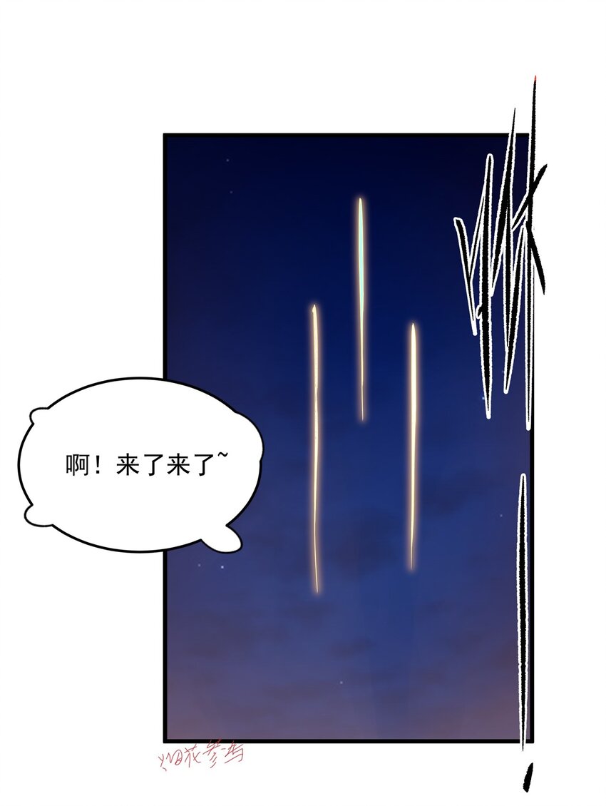 第113话 五朔节庆典22