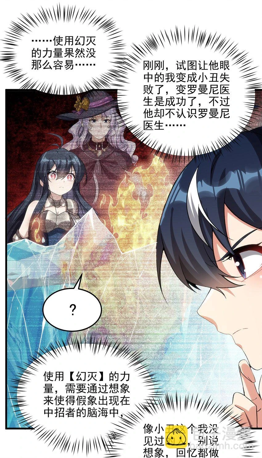 第118话 审判之拳33