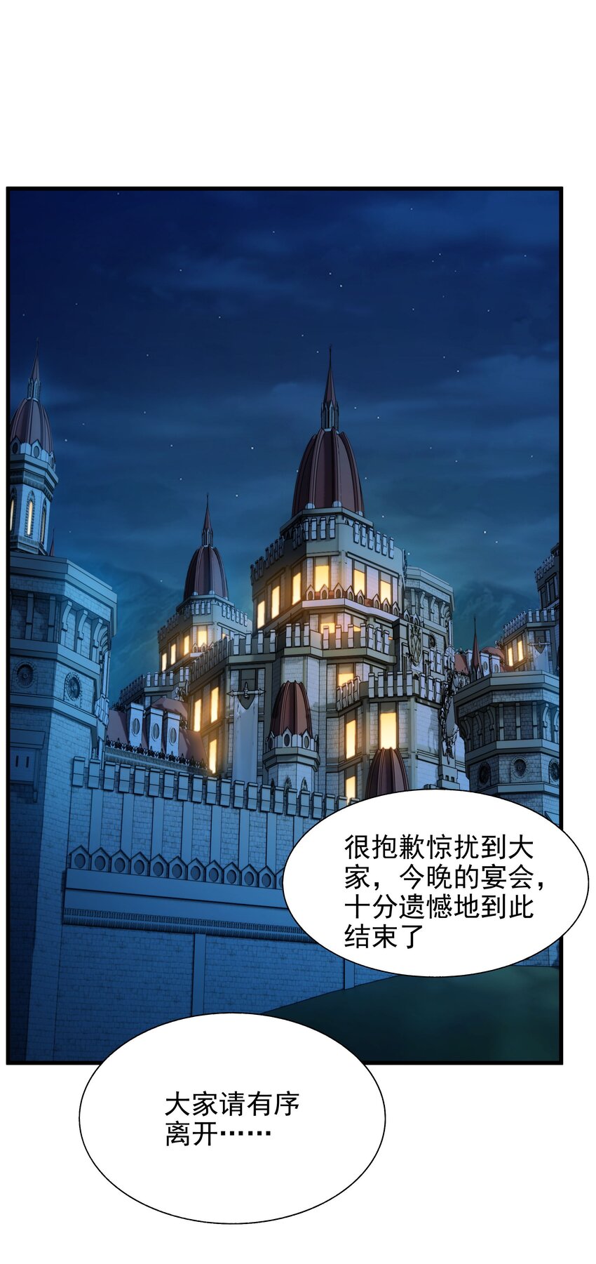 第72话 深夜“约会”1