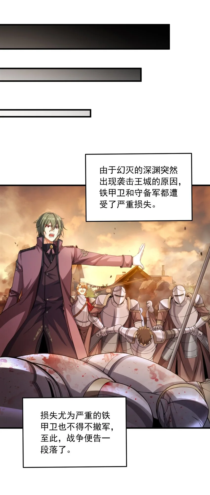 第104话 无法兑现的诺言34