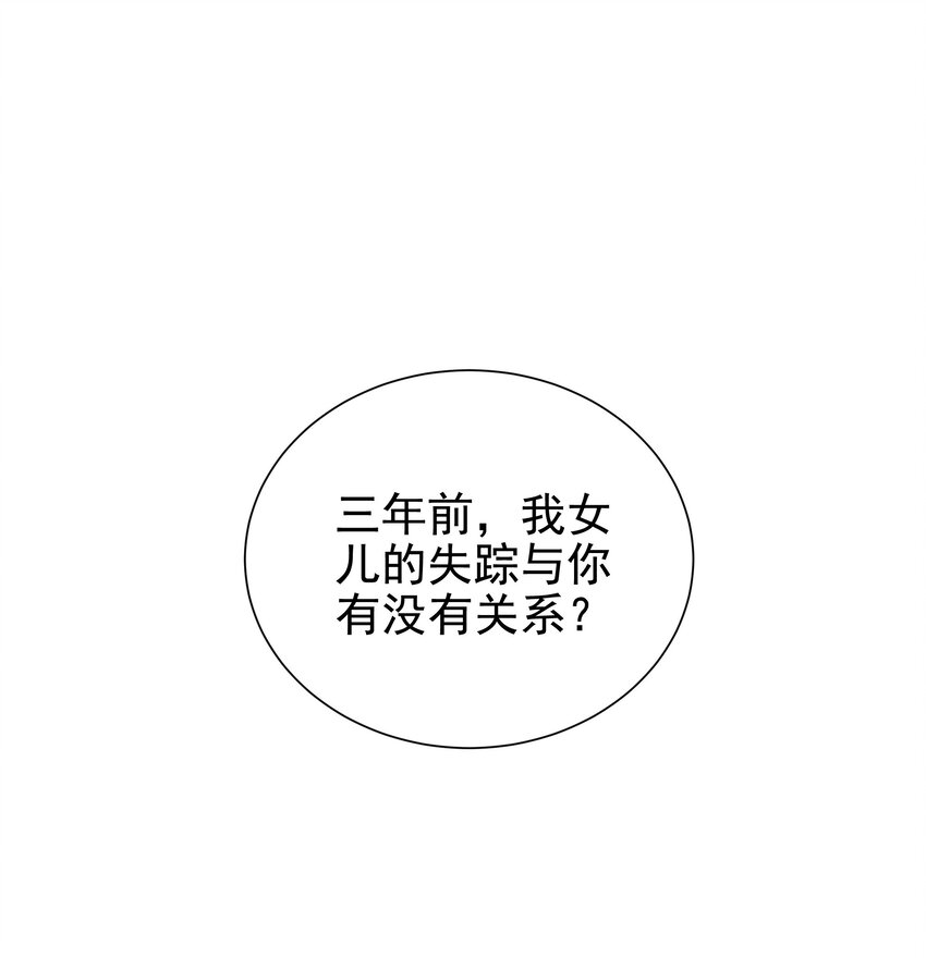 第20话 被唤醒的记忆1