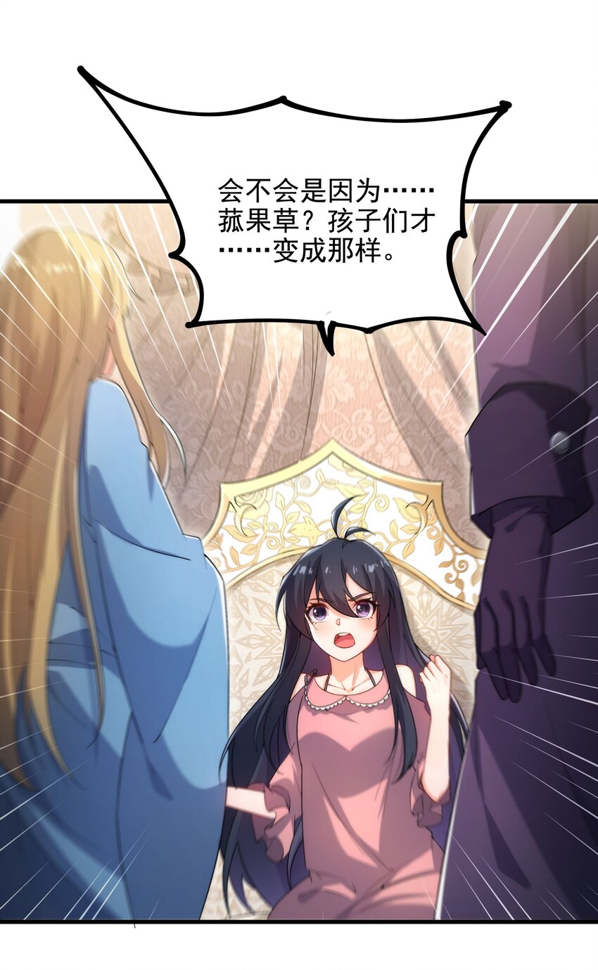 第45话 调查25
