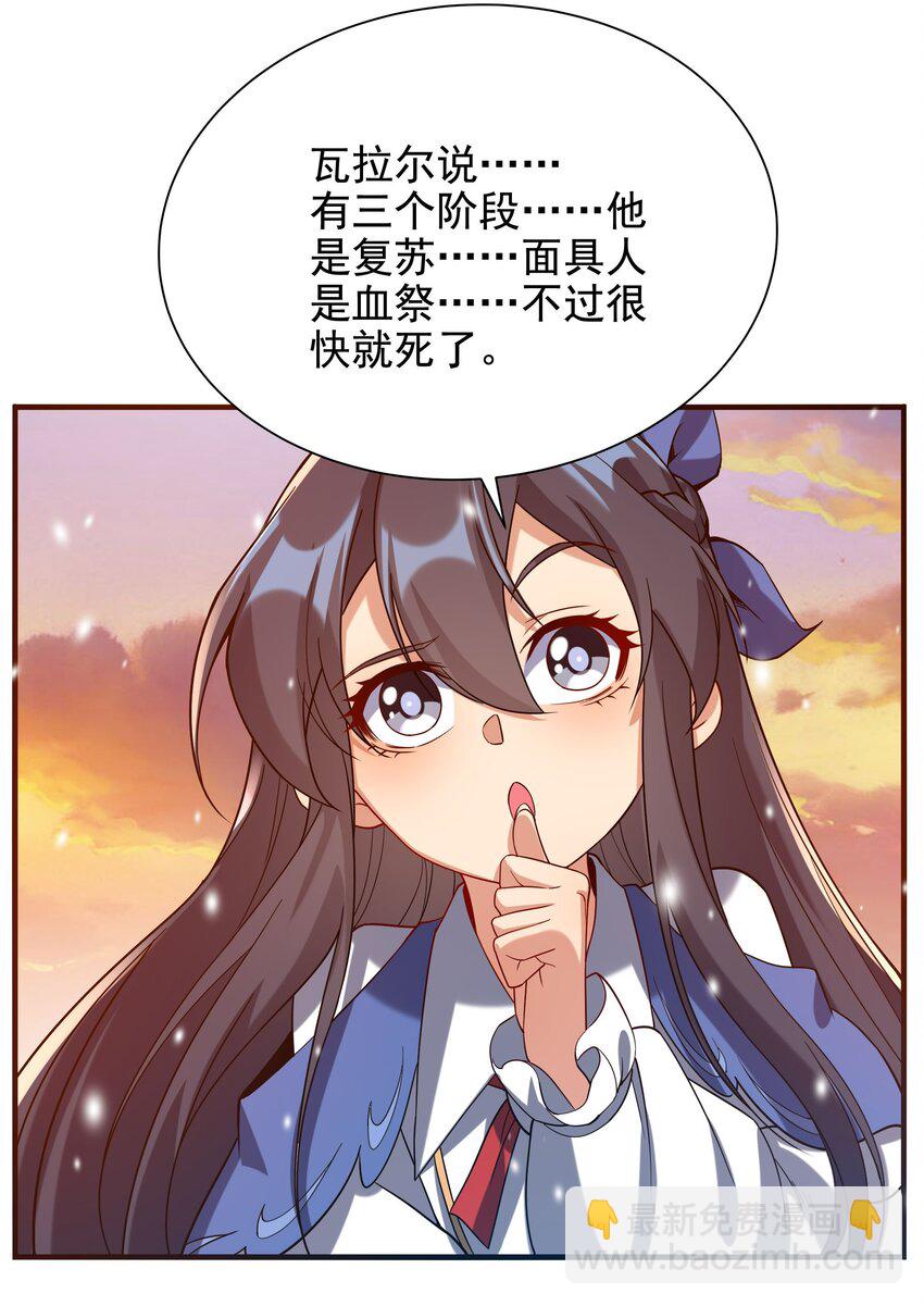 第29话 受人瞩目2