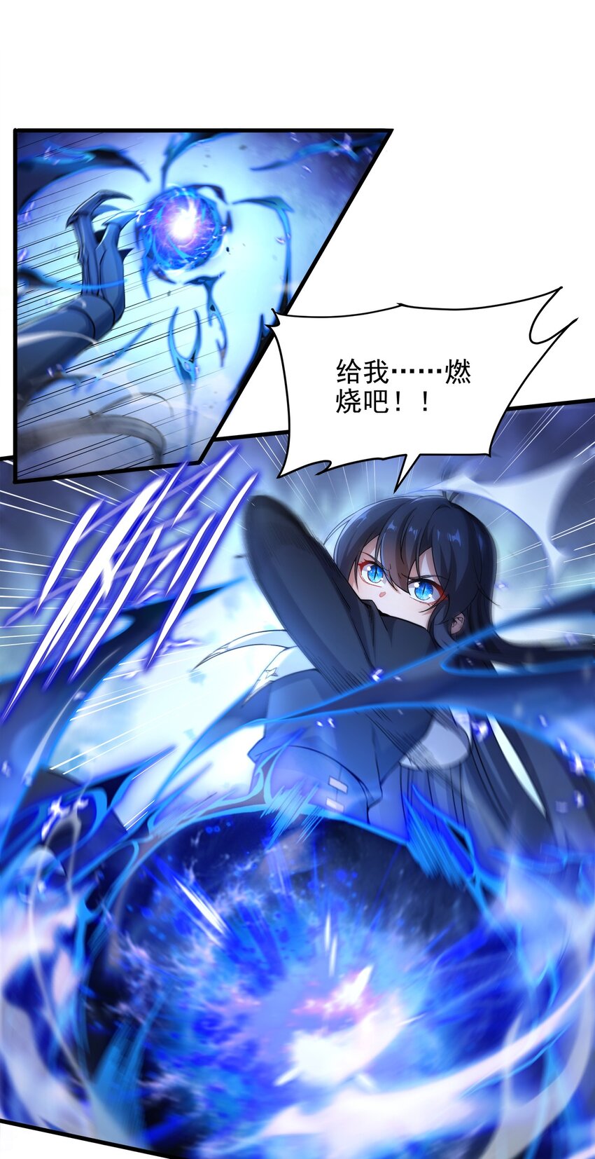 第91话 光与暗11
