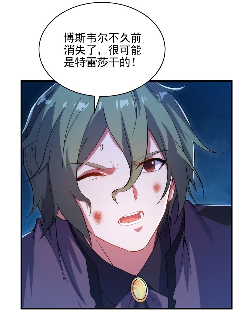 第50话 苍火焚月18