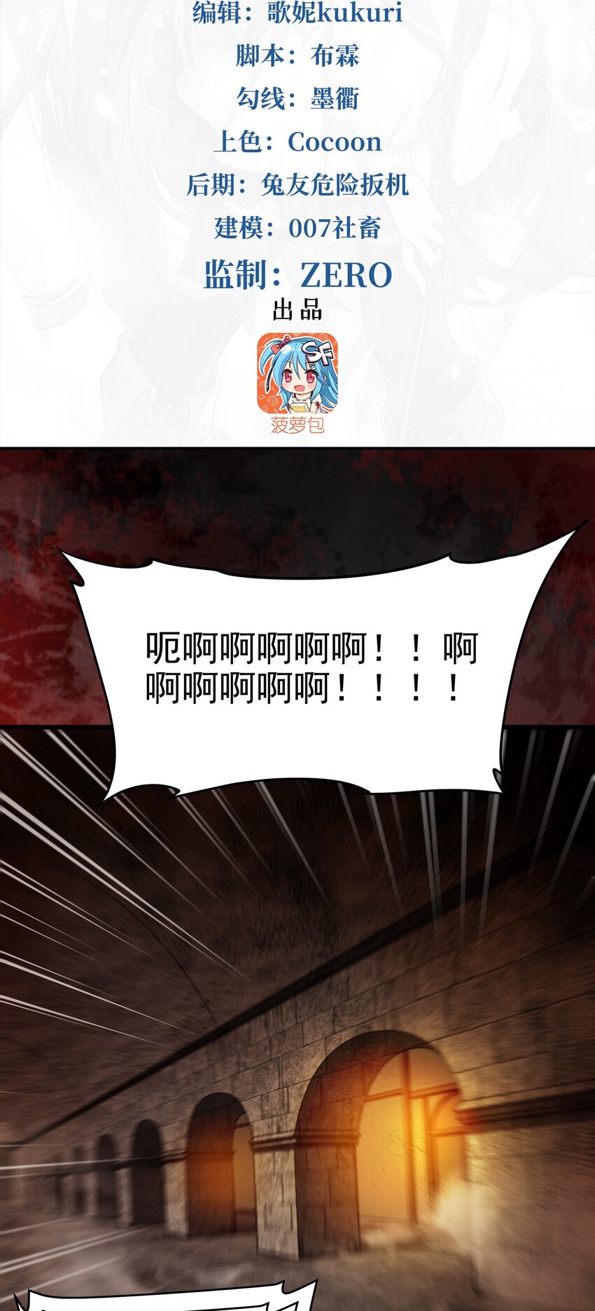 第98话 谎言1