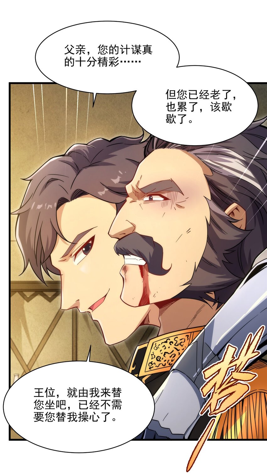 第95话 我就是你2