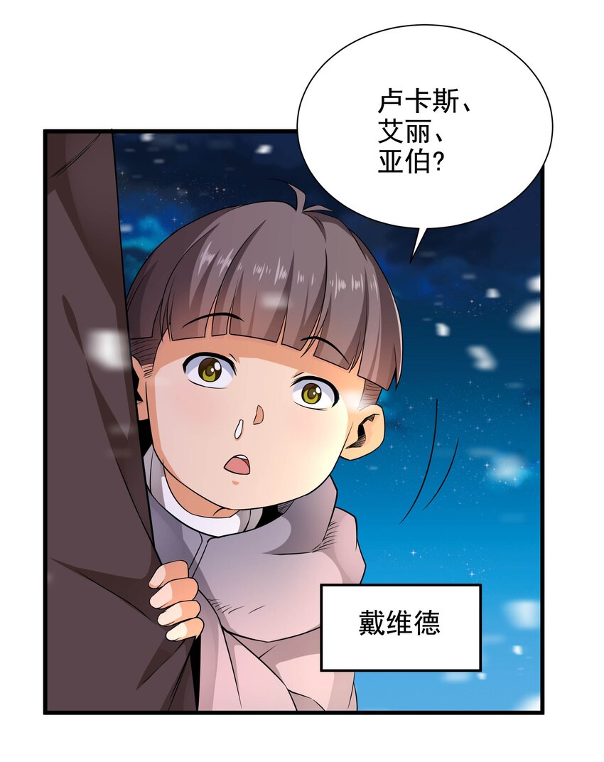 第17话 人口买卖？！15