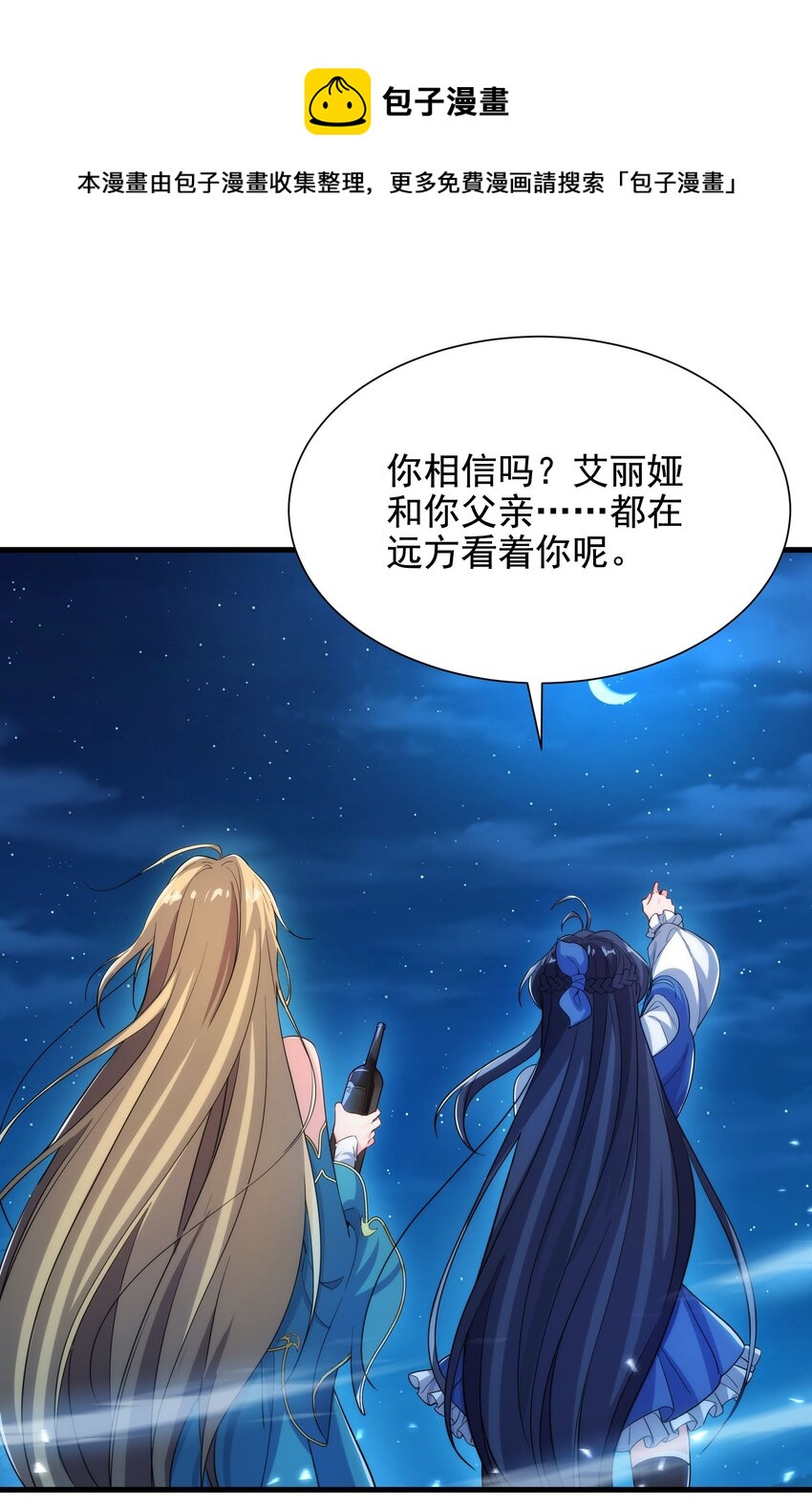第40话 交心20