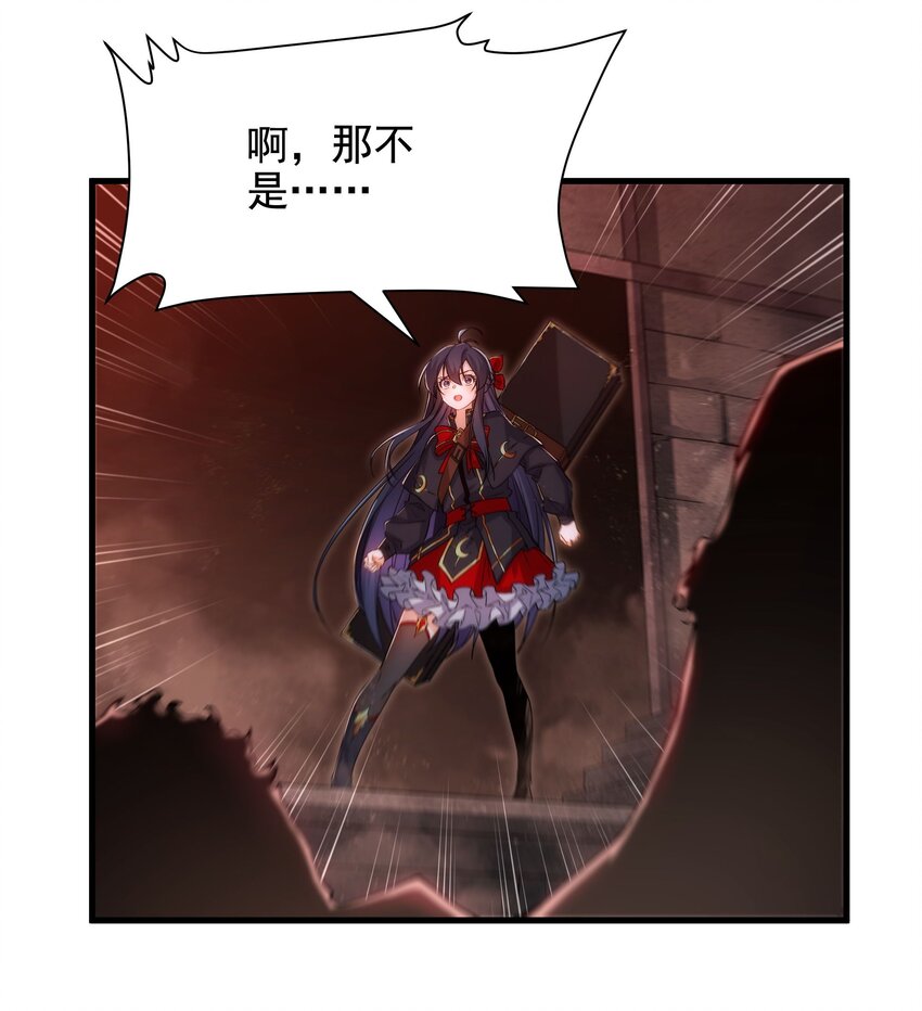 第46话 血色钟塔31