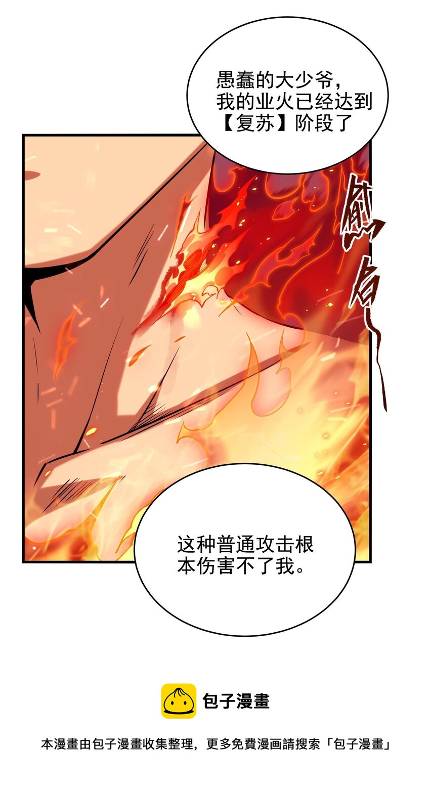 第25话 交锋28