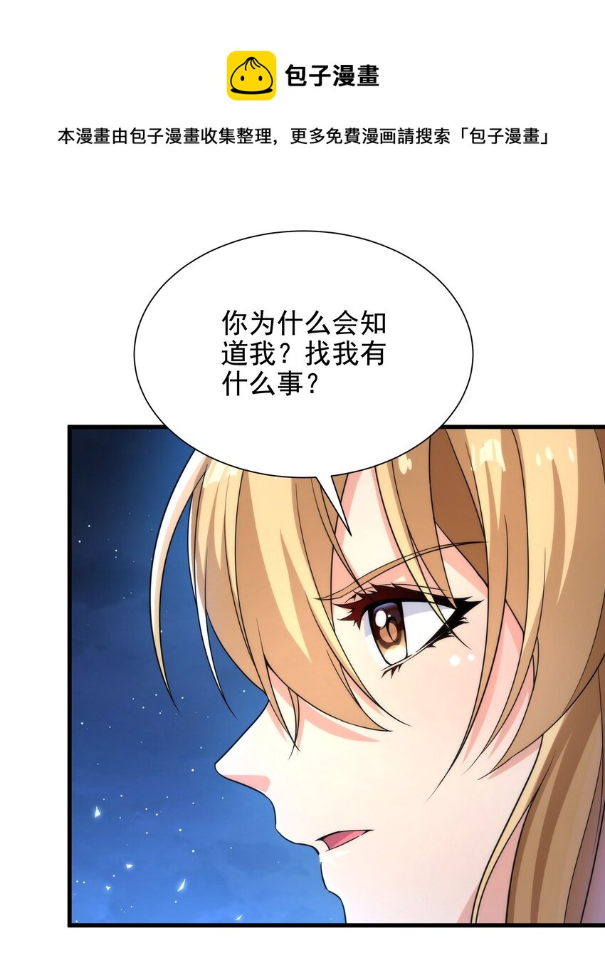 第33话 维多利亚4