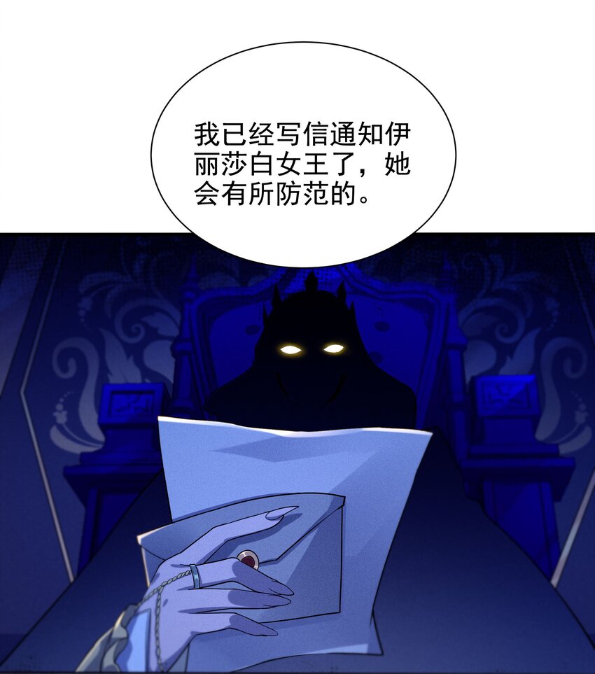 第29话 受人瞩目14