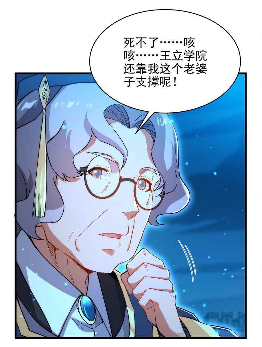 第55话 再次“黑化”9