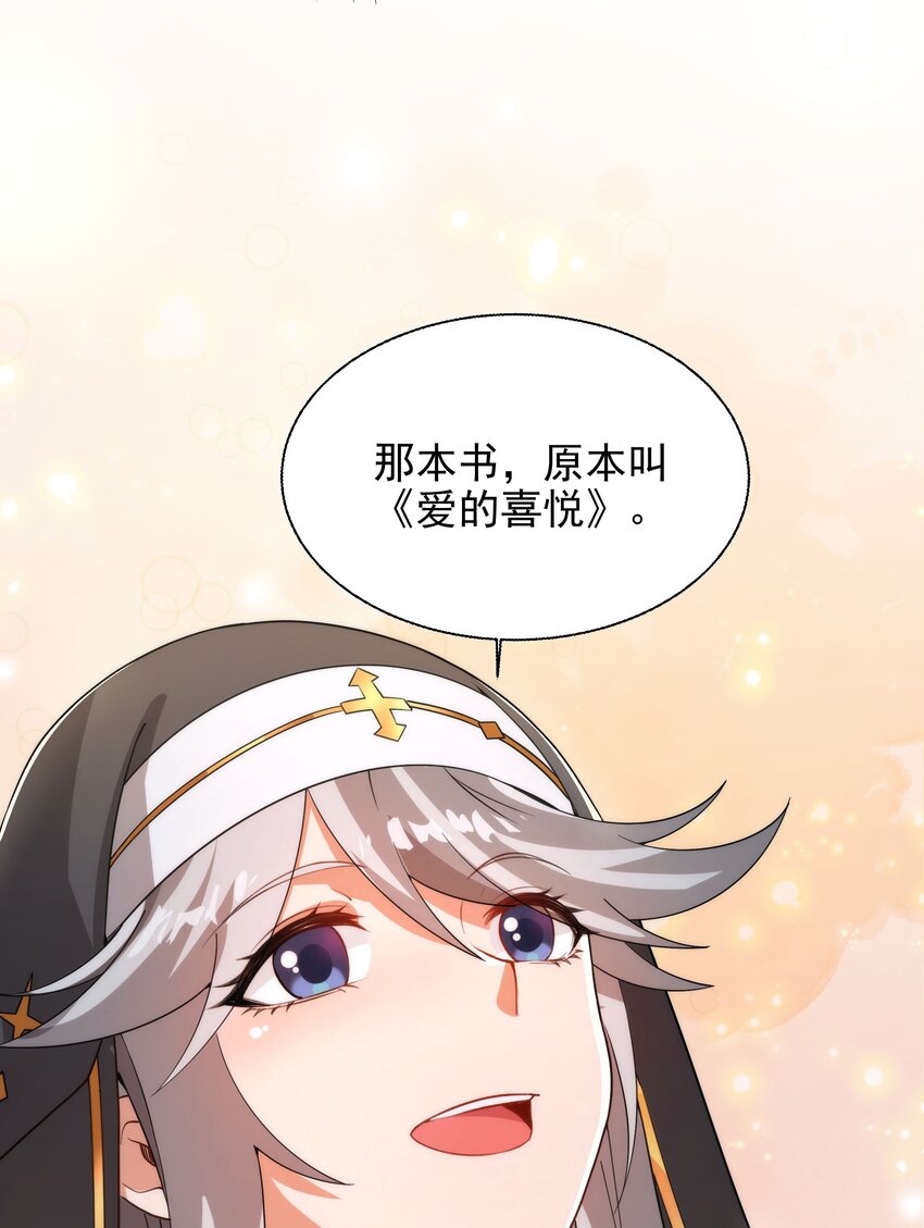 第64话 幻境亦现实25