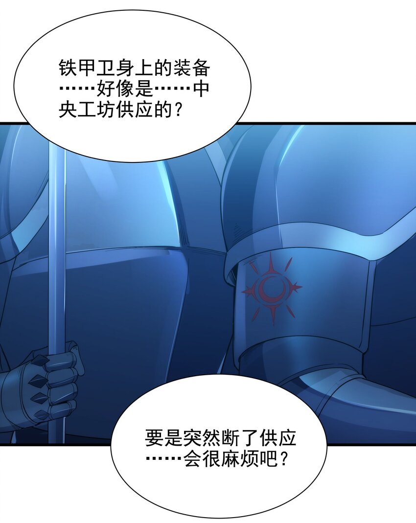 第39话 佩佩出言相助42