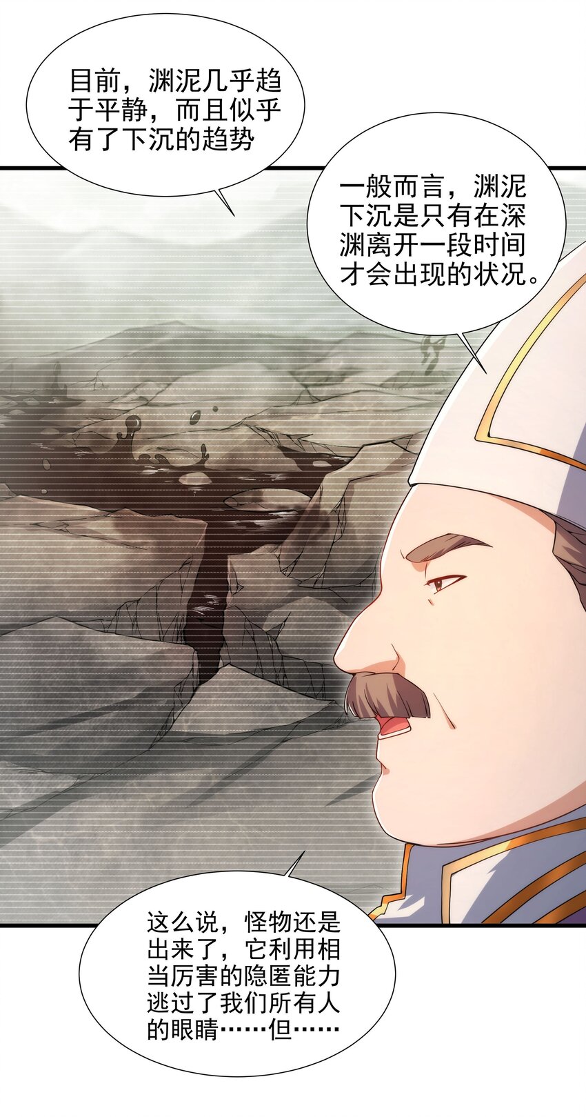 第76话 设陷10