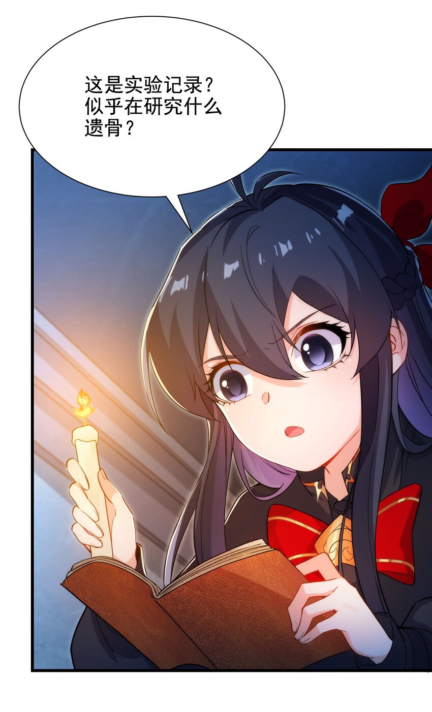 第46话 血色钟塔7