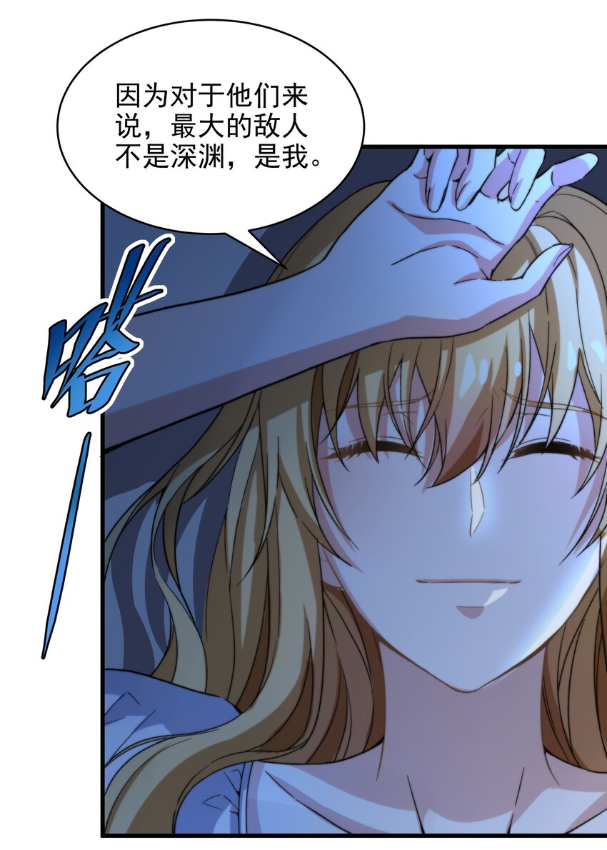 第75话 同床夜谈5