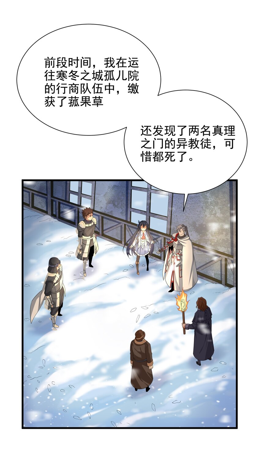 第17话 人口买卖？！34