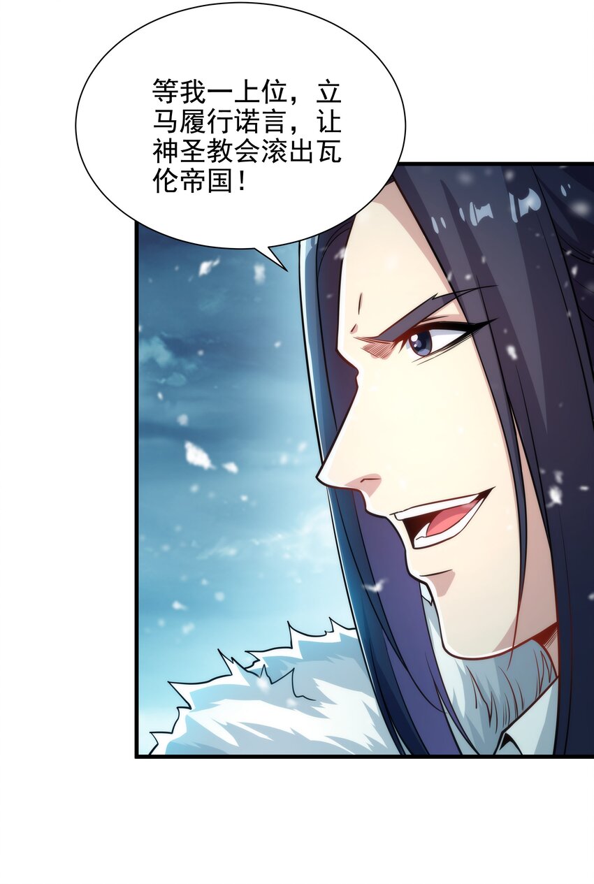 第23话 得逞的爱德华13