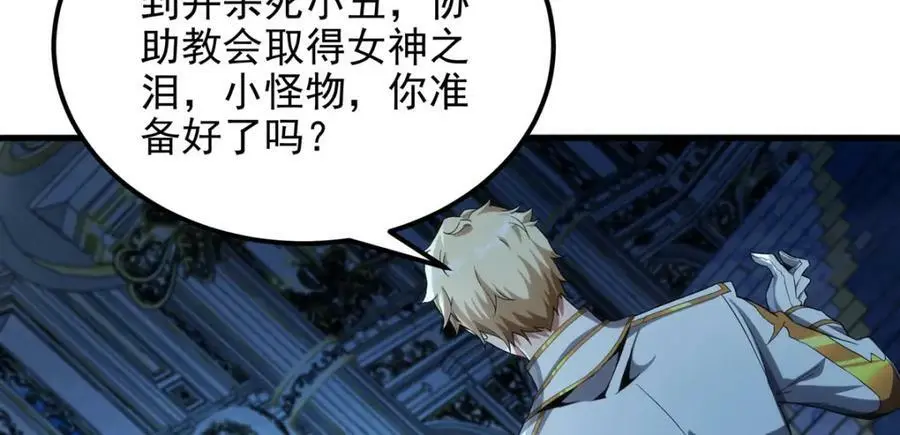 第127话 艾尔娜的委托3