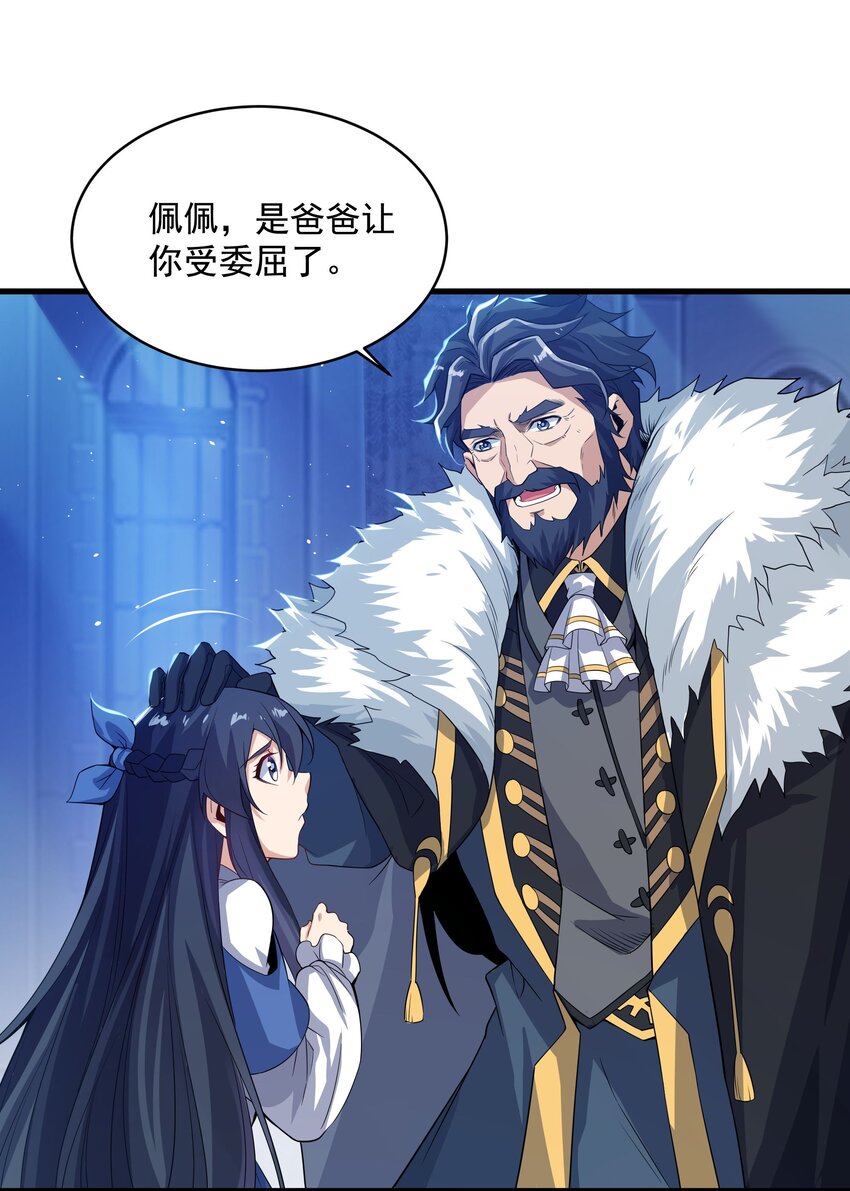 第21话 认亲22