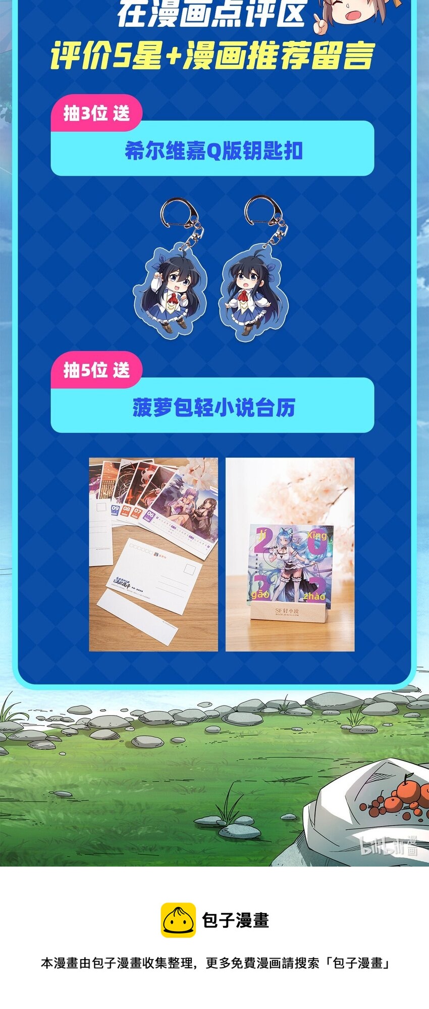 第34话 再见49