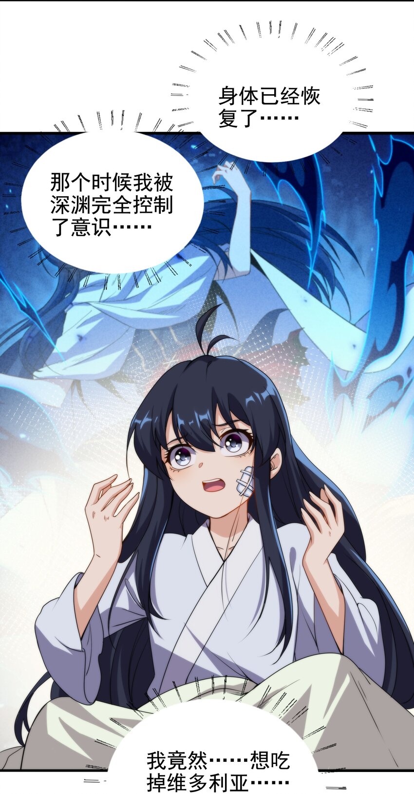 第57话 黑暗的序幕28