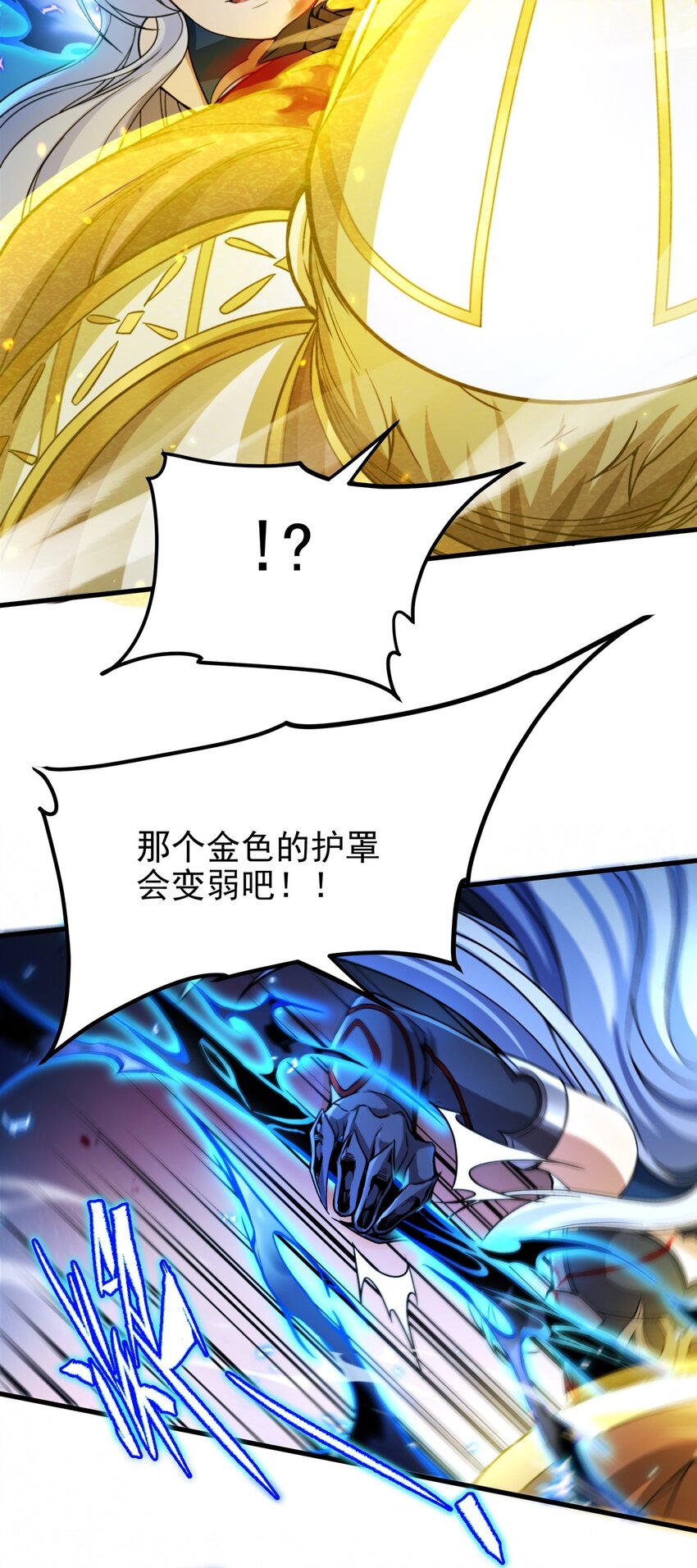 第100话 以牙还牙22