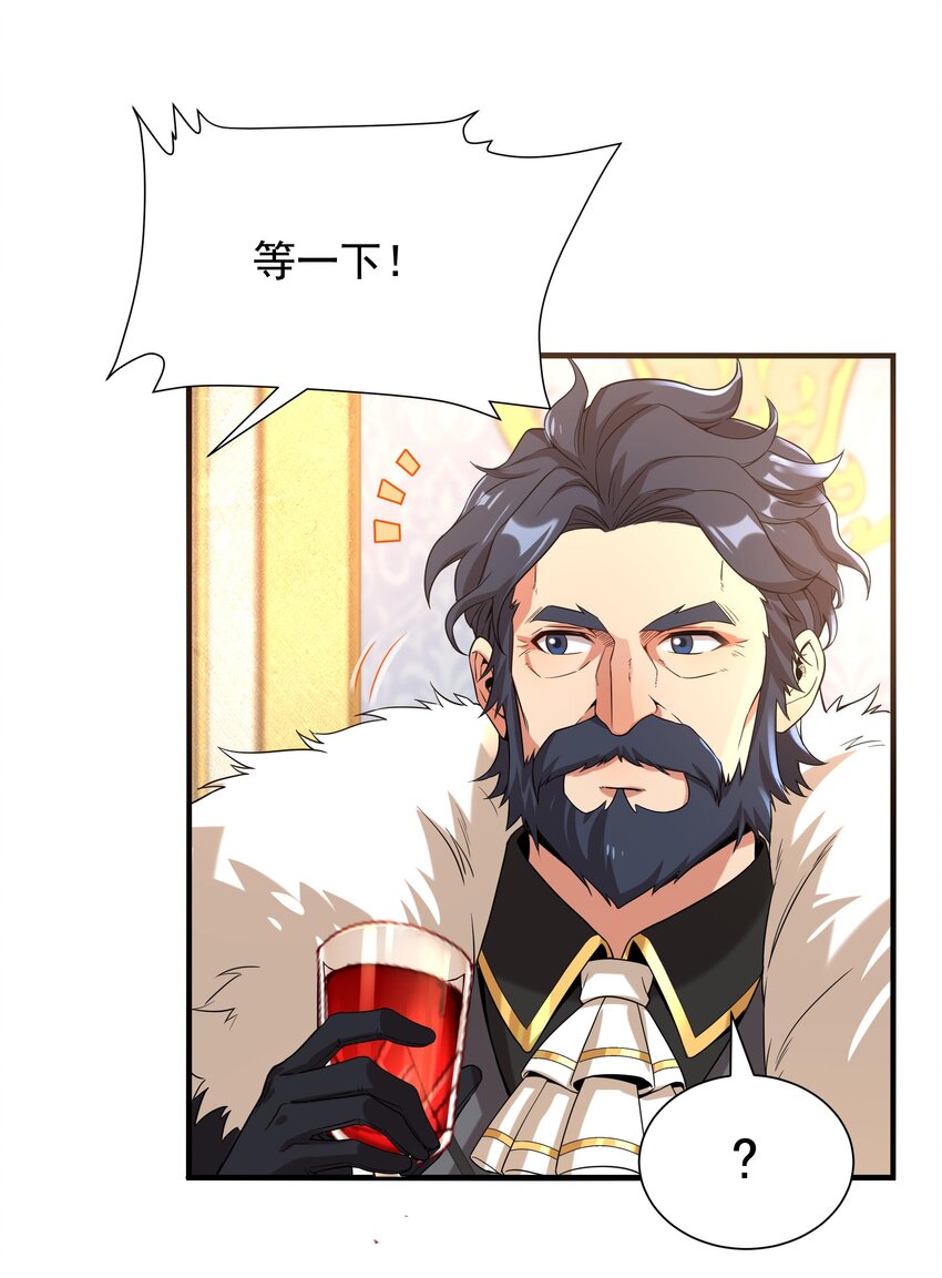 第31话 佩佩的请求6
