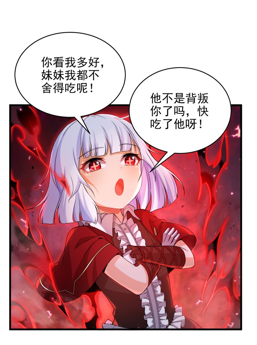 第93话 幻灭的深渊37
