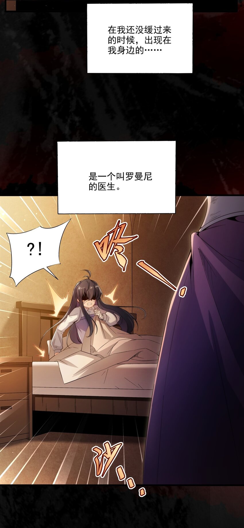 第97话 姐姐与妹妹25